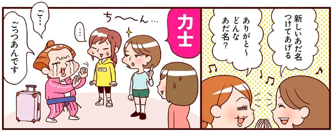 『最強ずぼら女子が成功した唯一のダイエット』（1）