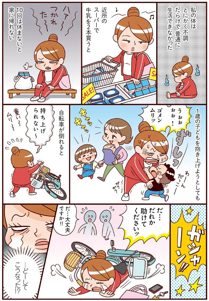 『最強ずぼら女子が成功した唯一のダイエット』（9）