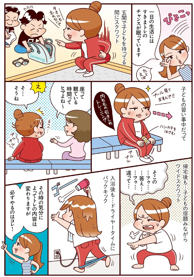 『最強ずぼら女子が成功した唯一のダイエット』（29）