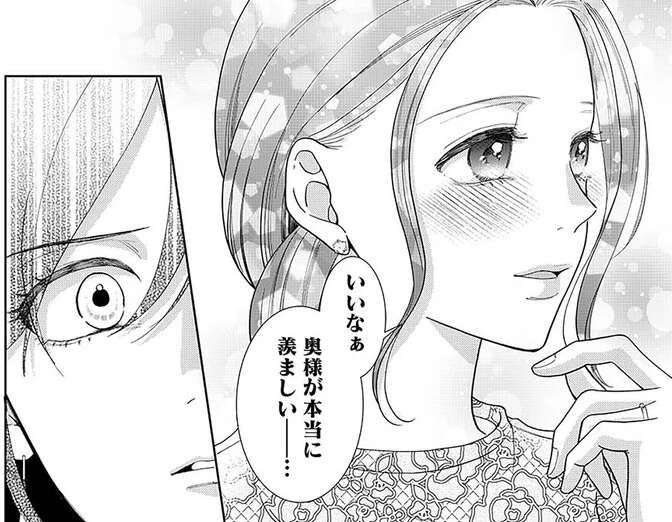 「奥様が本当に羨ましい」突然話しかけてきた夫の女性部下。夫を見つめる表情が...!?／やっと離婚できる（1）
