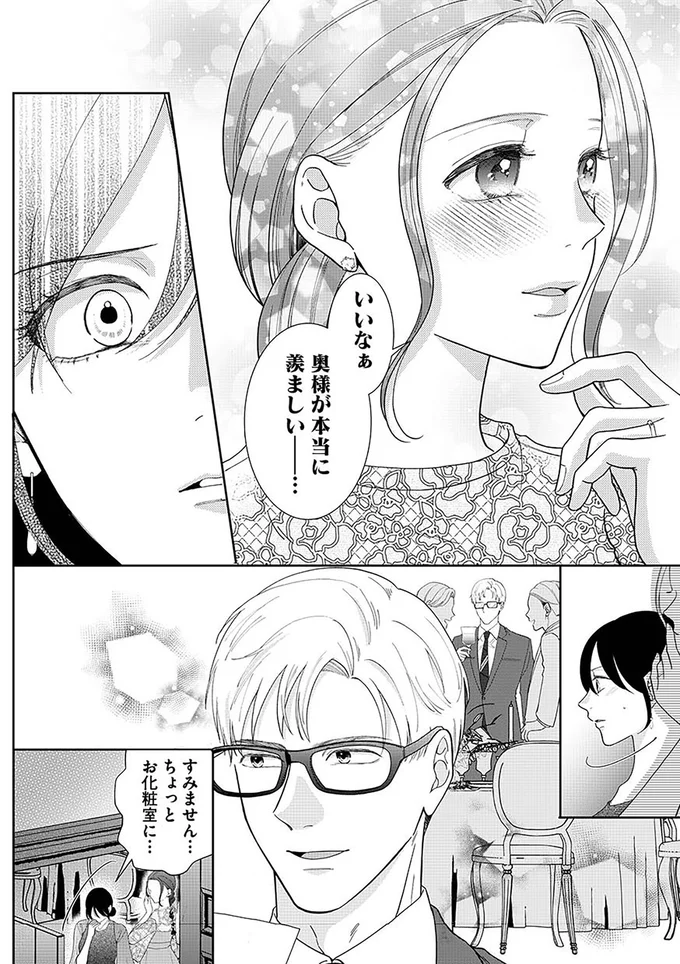 「奥様が本当に羨ましい」突然話しかけてきた夫の女性部下。夫を見つめる表情が...!?／やっと離婚できる（6）