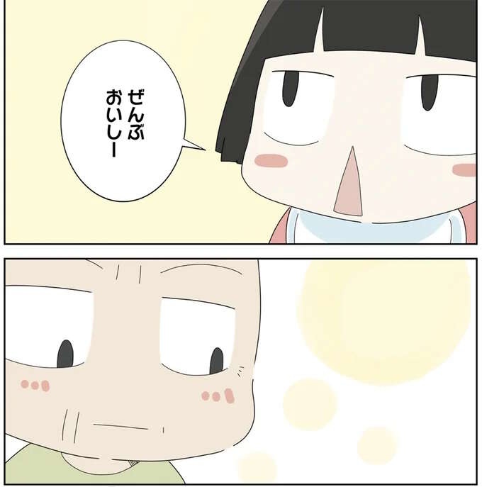 3歳の孫を残して娘は亡くなった。仕事一筋おじいちゃんの初めて育児は...話題作『ハルとゲン』【著者に聞く】（1）