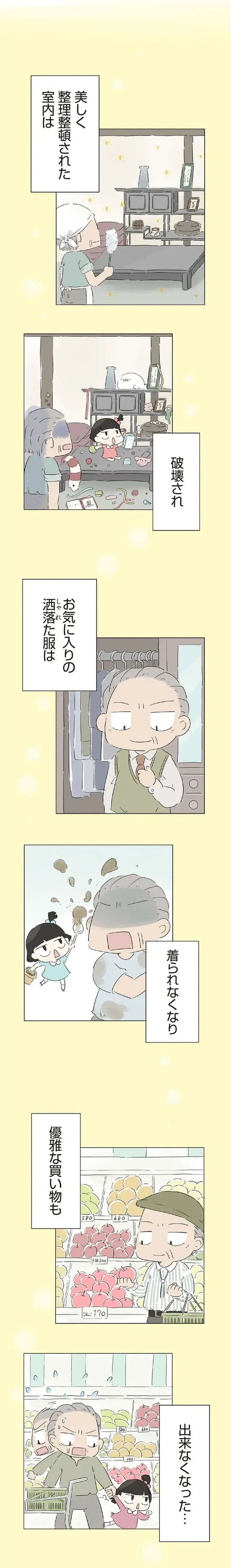3歳の孫を残して娘は亡くなった。仕事一筋おじいちゃんの初めて育児は...話題作『ハルとゲン』【著者に聞く】（3）