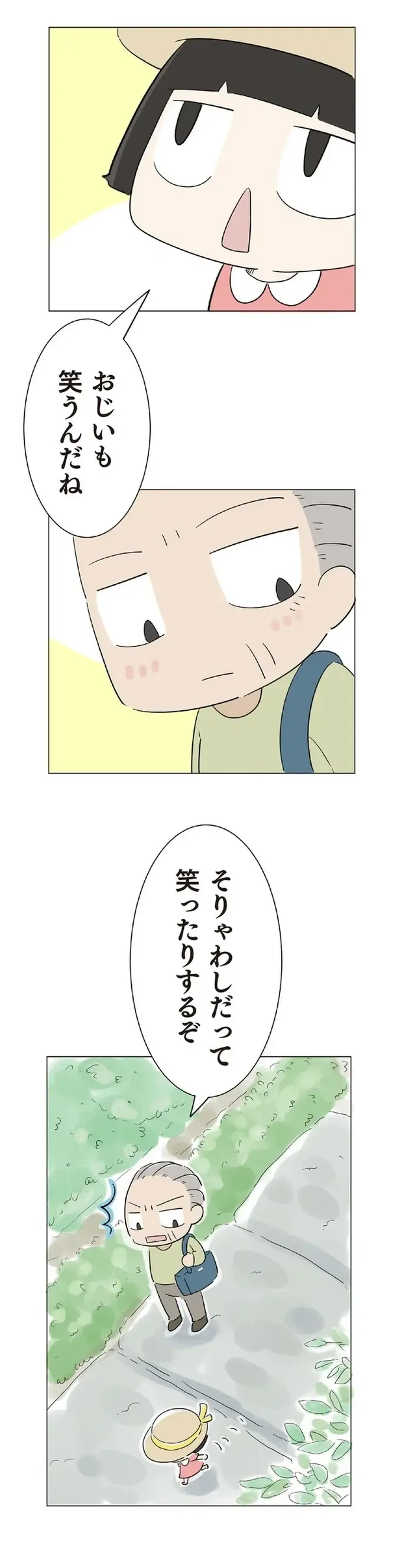 3歳の孫を残して娘は亡くなった――自由な孫と頑固な祖父「ハルとゲン」の愛すべきキャラに込めた思いとは？【著者インタビュー】（4）