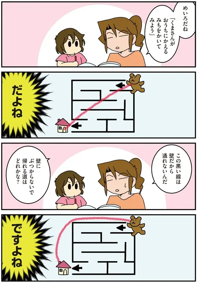 ごはん前に飴のふたをあけろ、と次女。外科医ママが適当にあしらっていたら...なんだと？／腐女医の医者道！3（4）