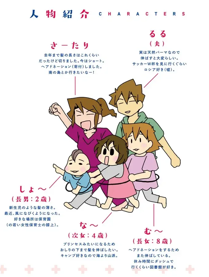 「しまった間違えた！」子どもの寝かしつけ中に間違えて夫に「トントン」した結果...／腐女医の医者道！3（2）