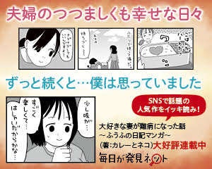 「しまった間違えた！」子どもの寝かしつけ中に間違えて夫に「トントン」した結果...／腐女医の医者道！3（7）