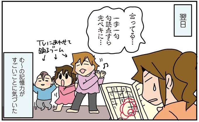 「娘はこの先すごく生きづらそう」気付いたママ。才能に気付いたが...どうする？／腐女医の医者道！3（1）