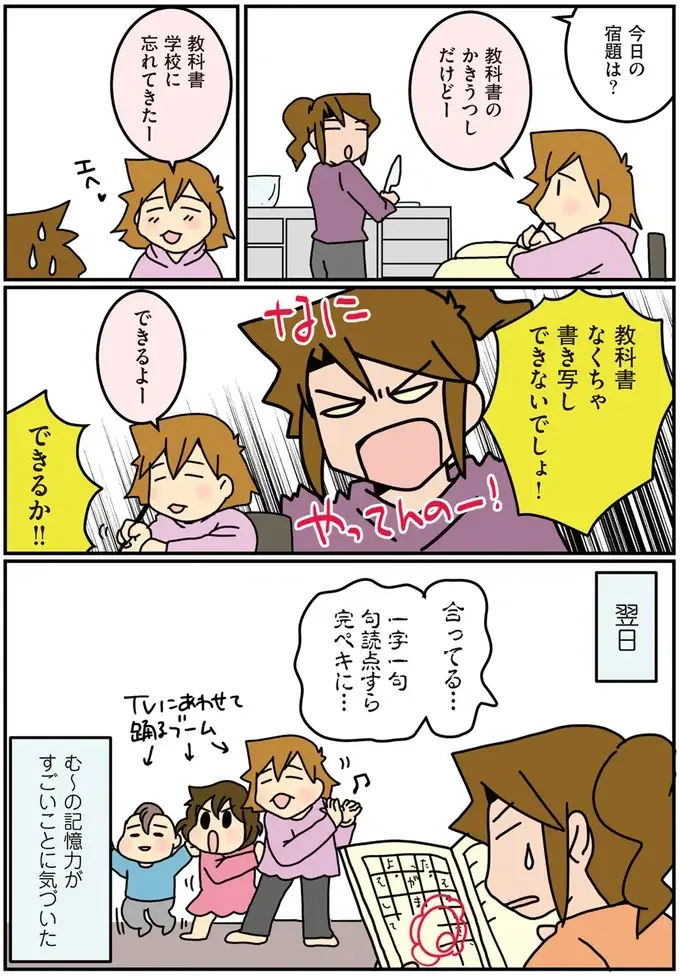 「娘はこの先すごく生きづらそう」気付いたママ。才能に気付いたが...どうする？／腐女医の医者道！3（3）