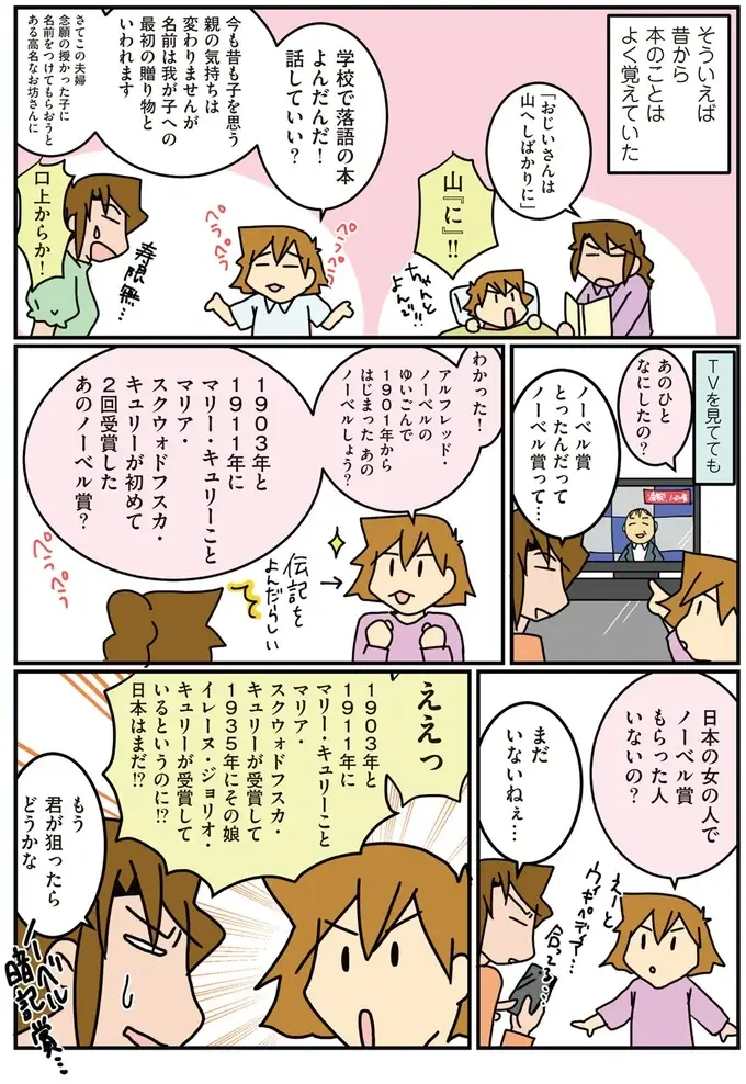 「娘はこの先すごく生きづらそう」気付いたママ。才能に気付いたが...どうする？／腐女医の医者道！3（4）
