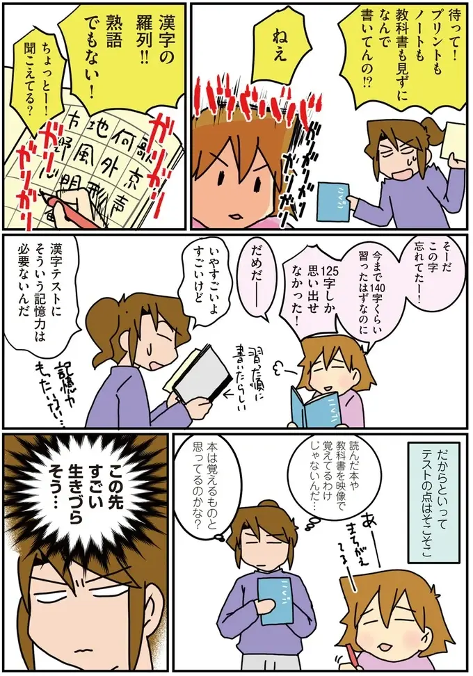 「娘はこの先すごく生きづらそう」気付いたママ。才能に気付いたが...どうする？／腐女医の医者道！3（7）