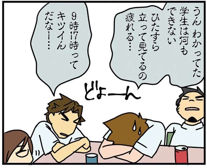 9時から17時までひたすら立って見てるだけ。臨床実習では1年生と変わらない医学部5年生／腐女医の医者道！3（1）