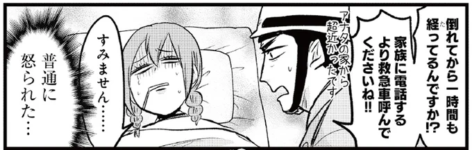 大腸を全摘出した難病女子、嘔吐が止まらず救急搬送。胃も痛いと言ったらさらなる地獄が...／腸よ鼻よ07（1）