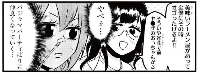 入院した看護師が「ヒマだから遊びに来た～」アニメ見てLINE交換して...仲よくなっとる！／腸よ鼻よ07（1）