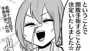 大腸を全摘出した難病女子だが、今度は癒着をはがすための手術を。先生に頼みたかったのは...え？／腸よ鼻よ07（1）