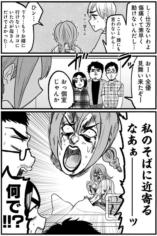 「開通しちゃった」入院中のベッドの上で...24歳難病女子の「詰まり」が解消!?／腸よ鼻よ07（5）
