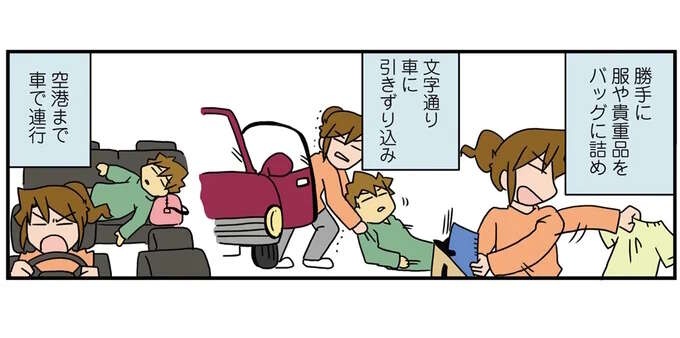 「あまりに残念なプロポーズ」の実話。旅行の1時間前に泥酔帰宅って...え？／腐女医の医者道！4（1）