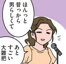 「ほめてないからね？」結婚式のスピーチに呆然とする新婦。どいつもこいつも...！／腐女医の医者道！4（1）