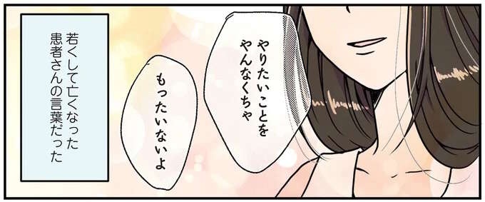 「妊娠してるヒマがない」という女性外科医の「出産どうする問題」。訪れた転機とは／腐女医の医者道！4（1）
