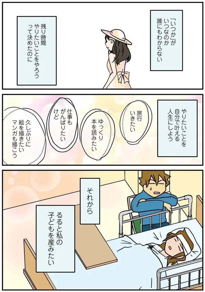 「妊娠してるヒマがない」という女性外科医の「出産どうする問題」。訪れた転機とは／腐女医の医者道！4（5）