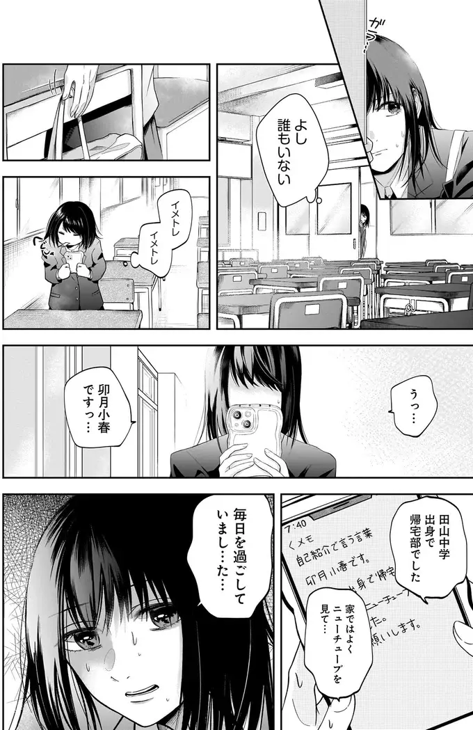 『君が眩しいせいで』（5）