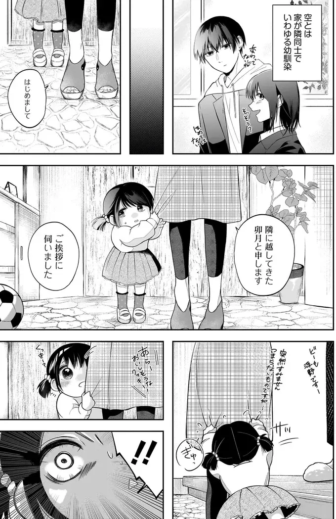 『君が眩しいせいで』（13）
