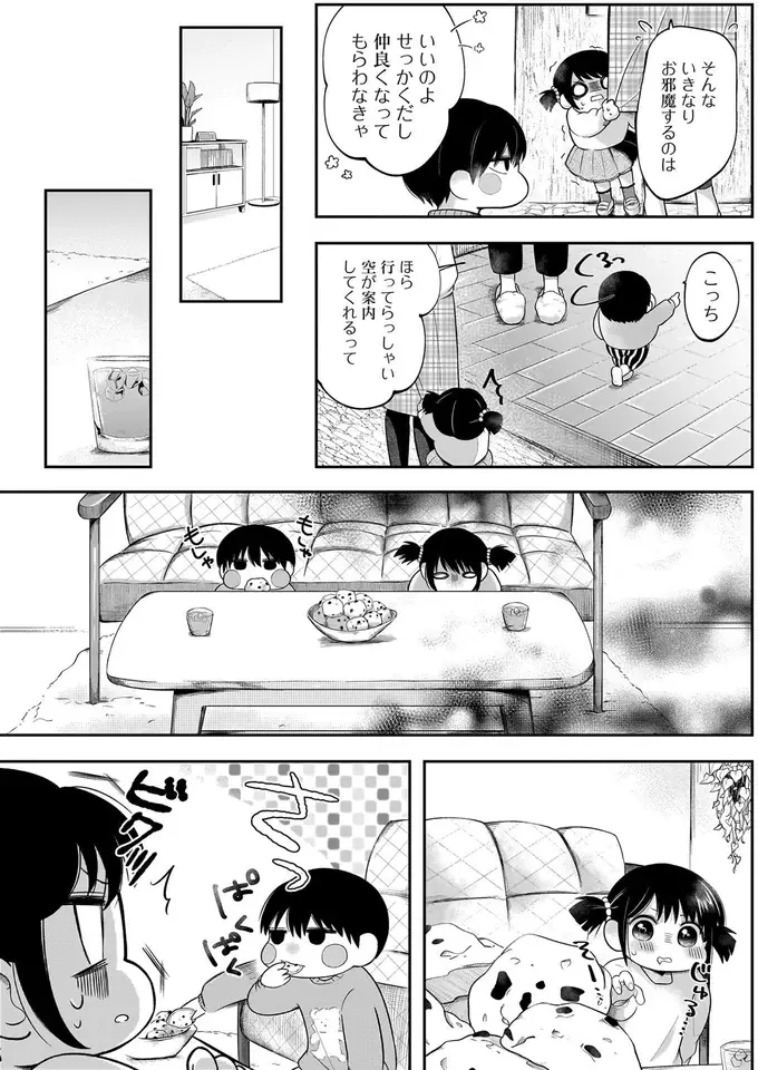『君が眩しいせいで』（15）