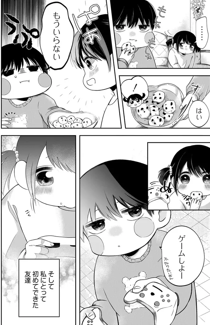 『君が眩しいせいで』（16）
