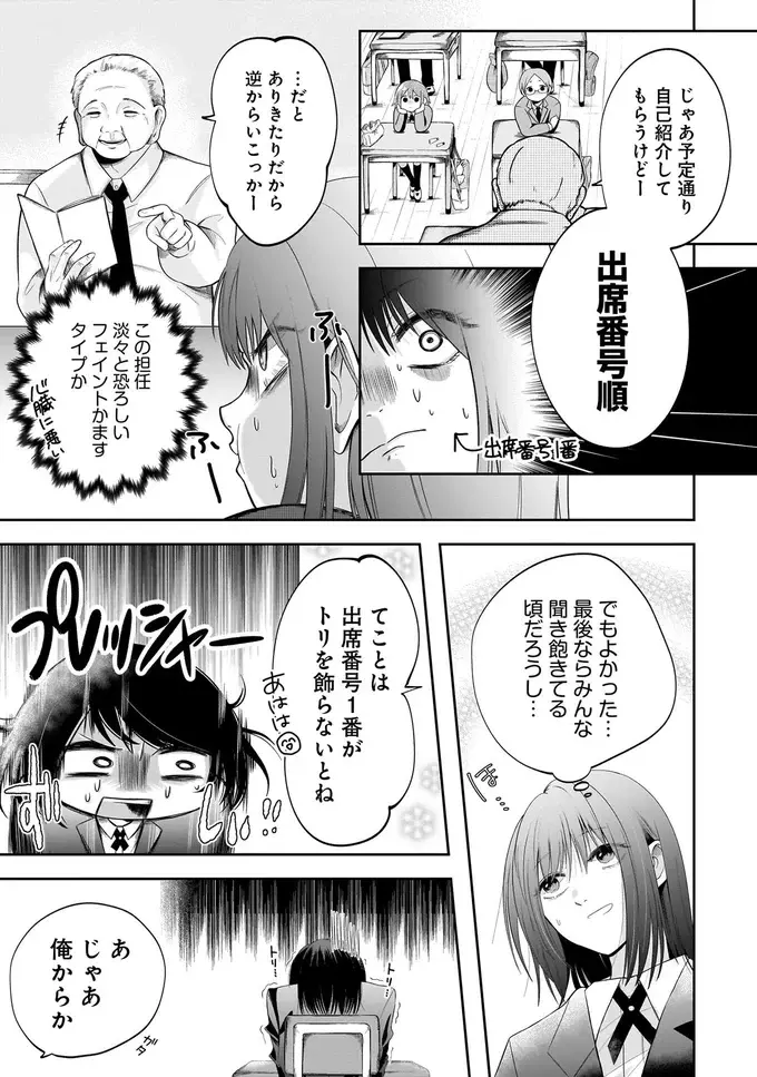 『君が眩しいせいで』（21）