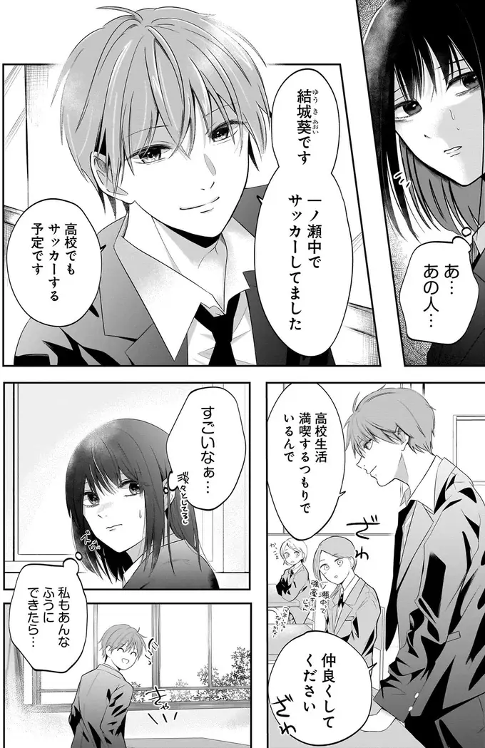 『君が眩しいせいで』（22）