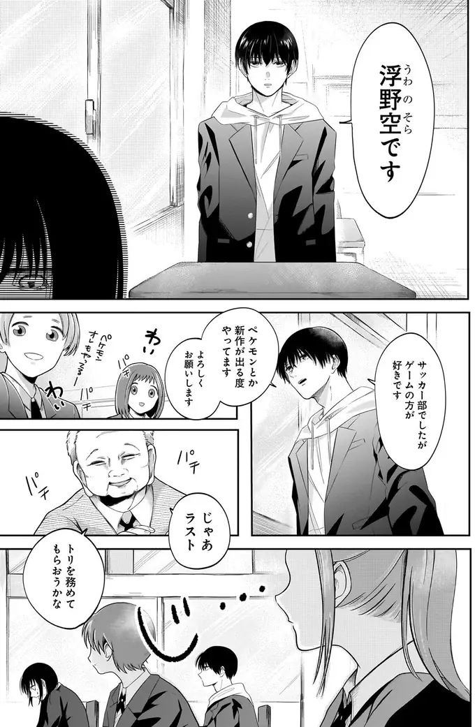 『君が眩しいせいで』（25）