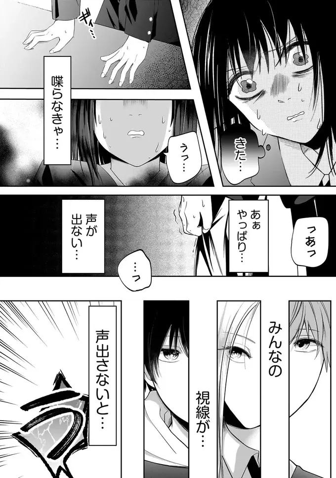 『君が眩しいせいで』（26）