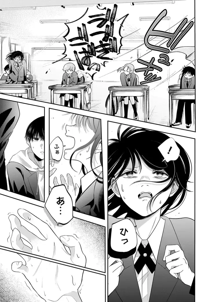 『君が眩しいせいで』（27）