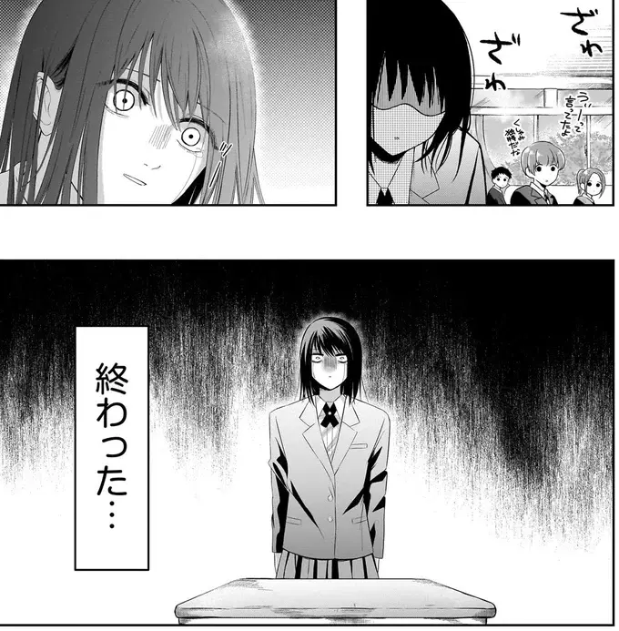 『君が眩しいせいで』（29）