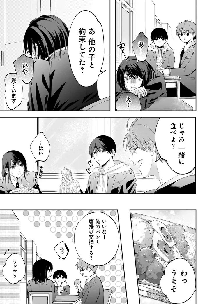 『君が眩しいせいで』（32）