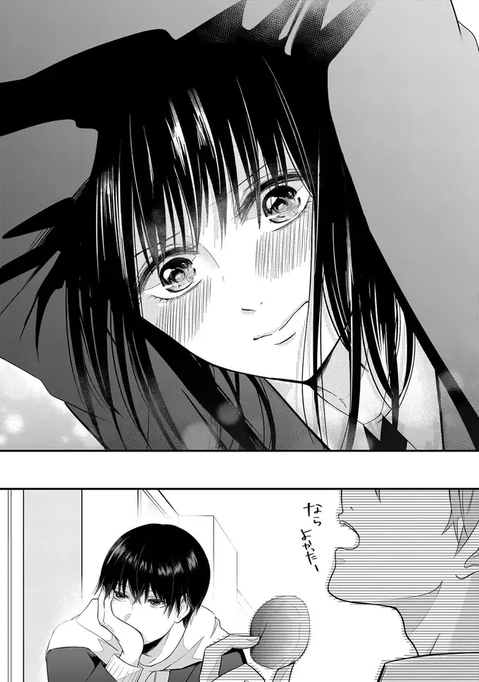 『君が眩しいせいで』（37）