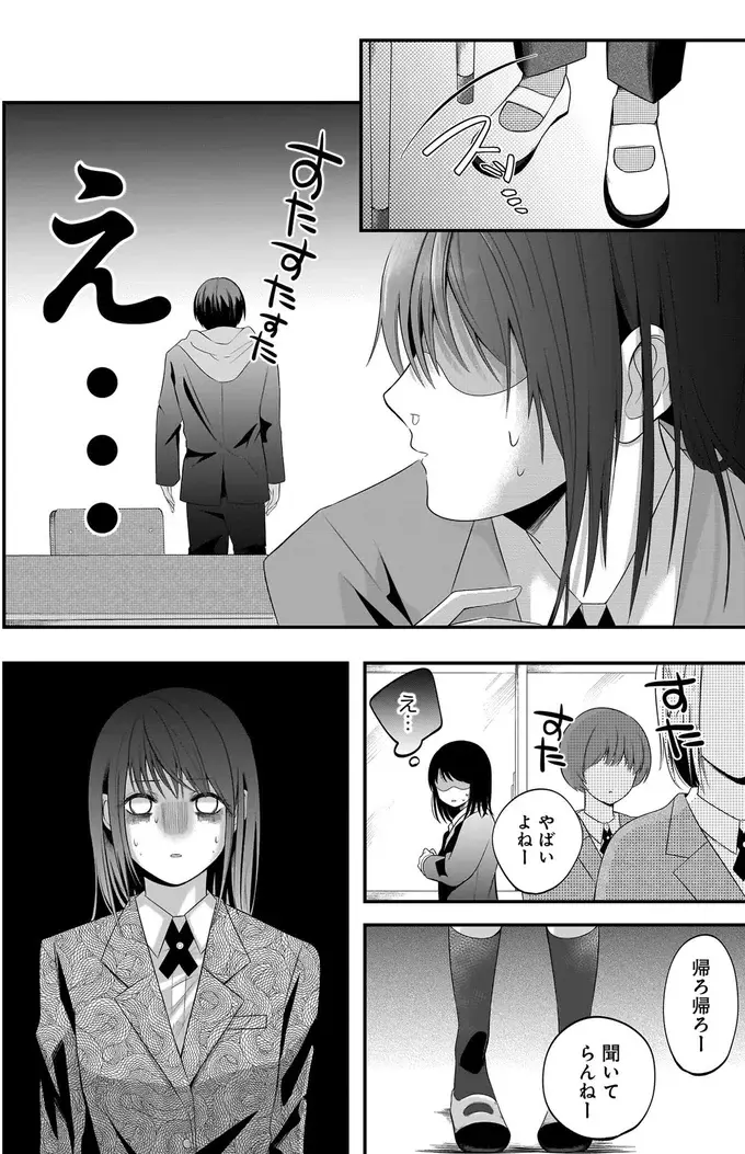 『君が眩しいせいで』（39）
