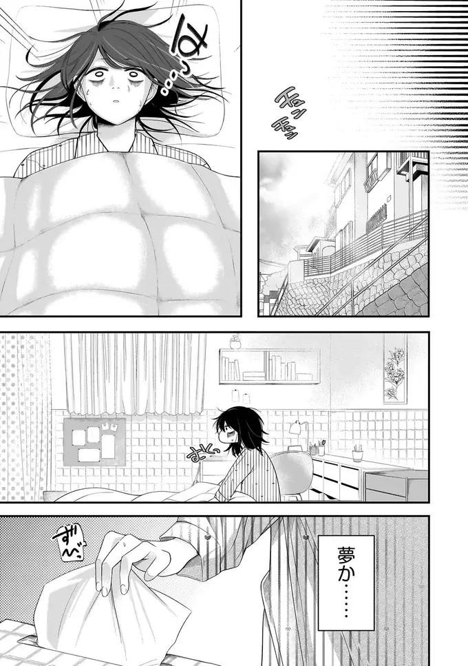 『君が眩しいせいで』（40）