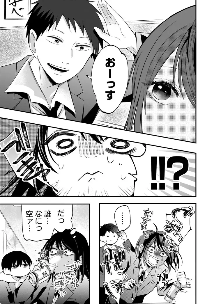 『君が眩しいせいで』（49）