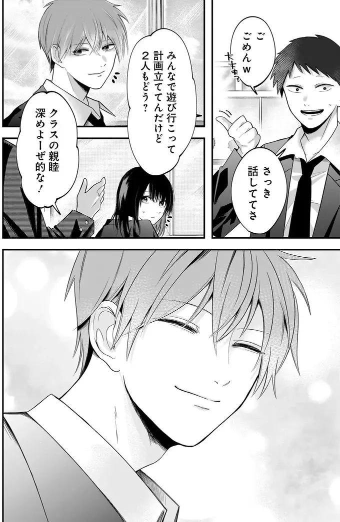 『君が眩しいせいで』（50）