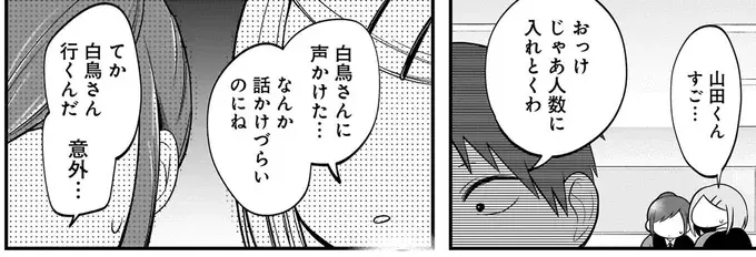 『君が眩しいせいで』（56）