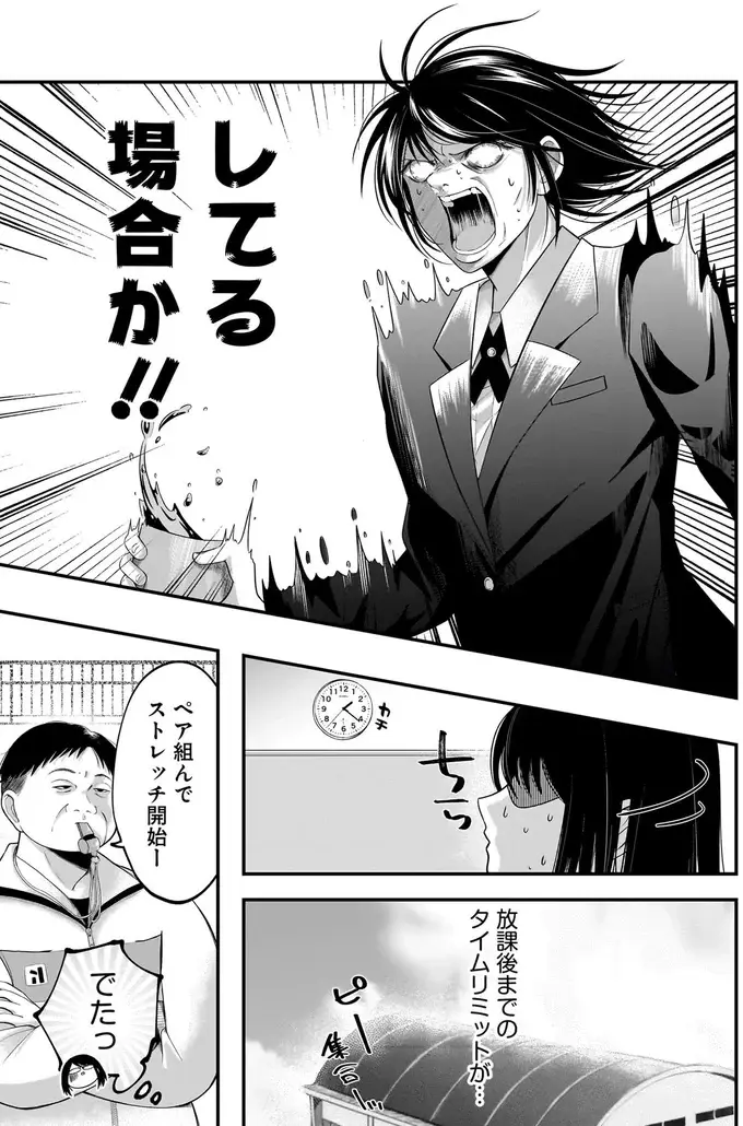 『君が眩しいせいで』（60）