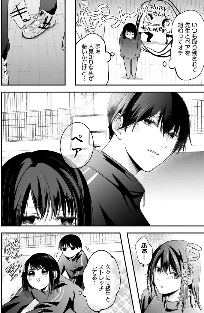 『君が眩しいせいで』（61）