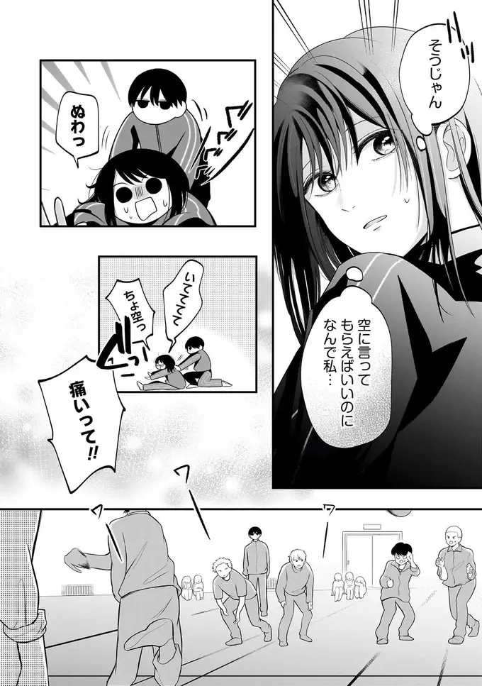 『君が眩しいせいで』（63）