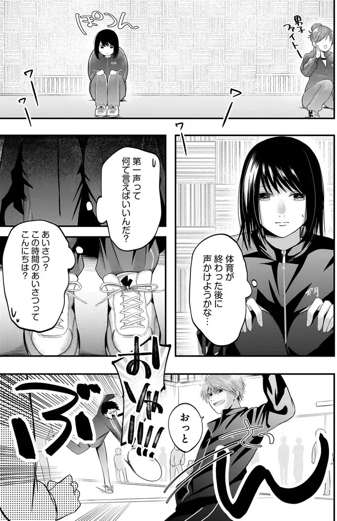 『君が眩しいせいで』（64）