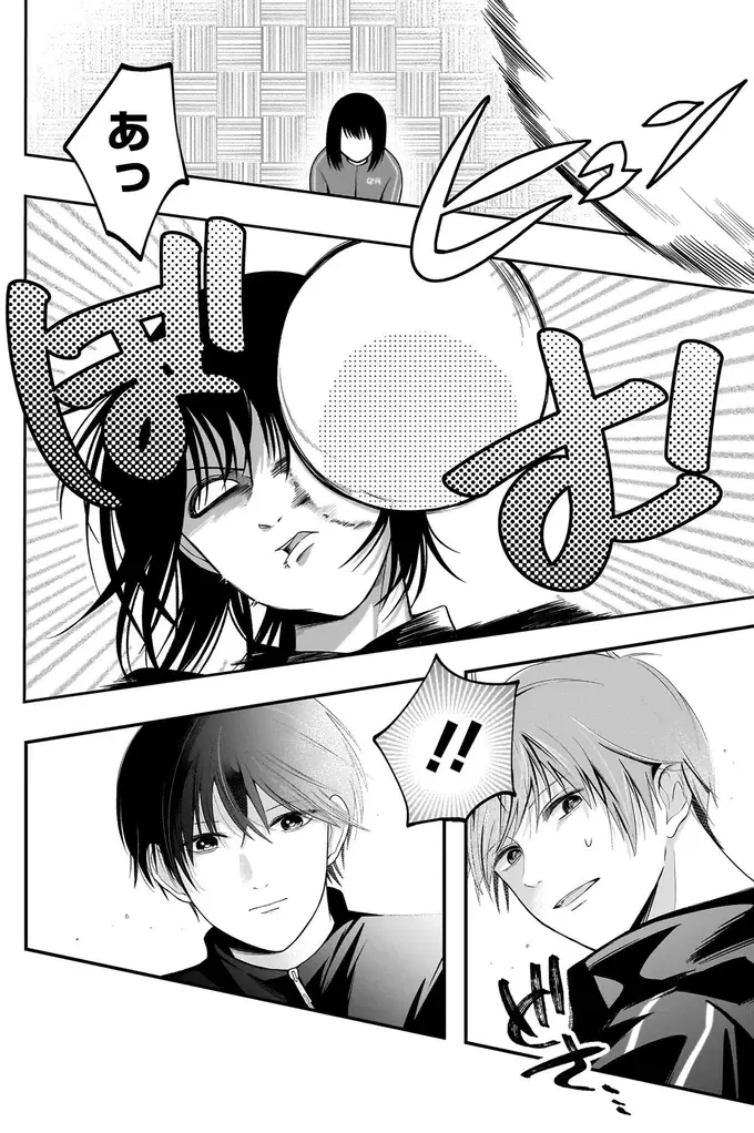 『君が眩しいせいで』（65）