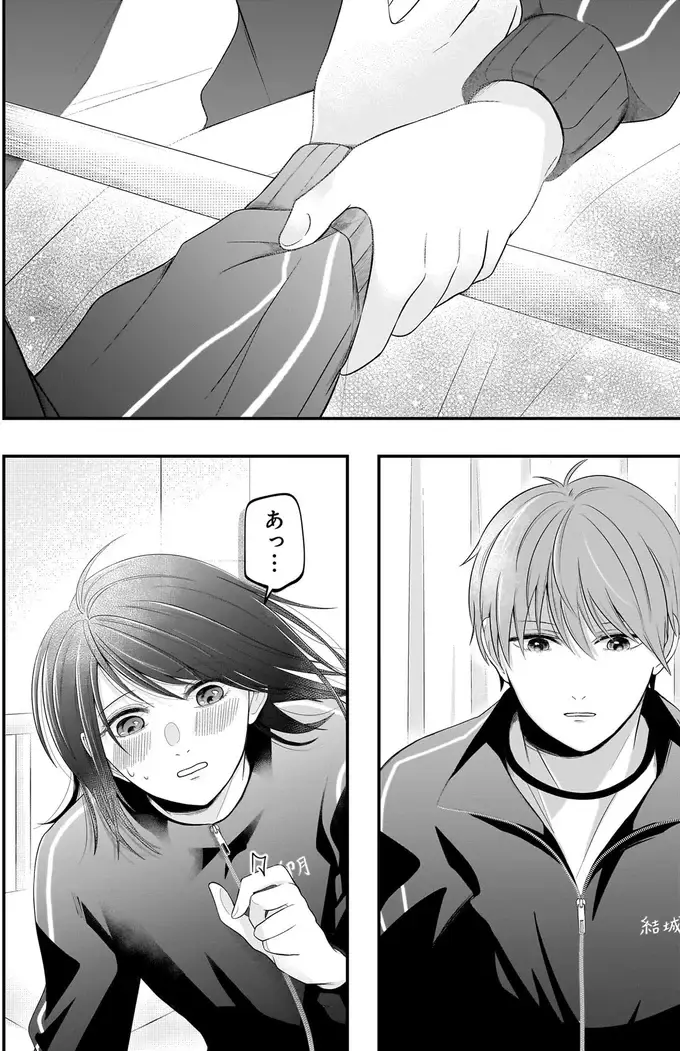 『君が眩しいせいで』（71）