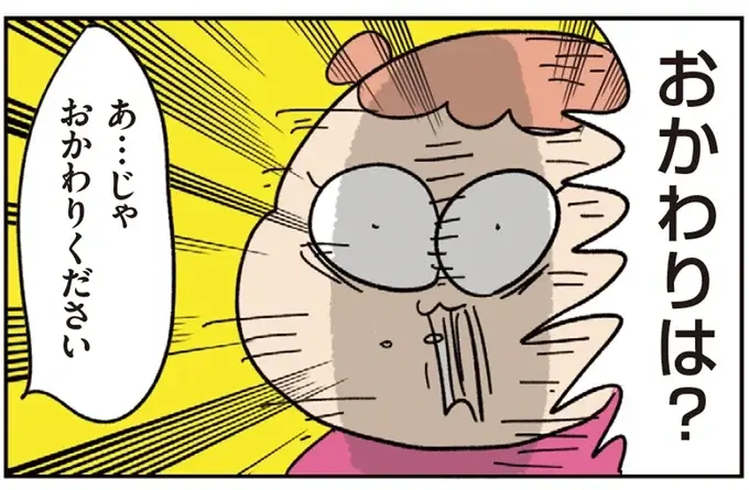おままごと、だよね？ 娘の「おかわり」圧が凄すぎてついお願いしたら？／ゆゆ家の４きょうだい（1）
