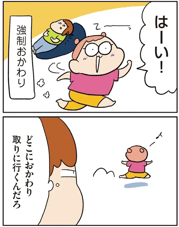 おままごと、だよね？ 娘の「おかわり」圧が凄すぎてついお願いしたら？／ゆゆ家の４きょうだい（4）
