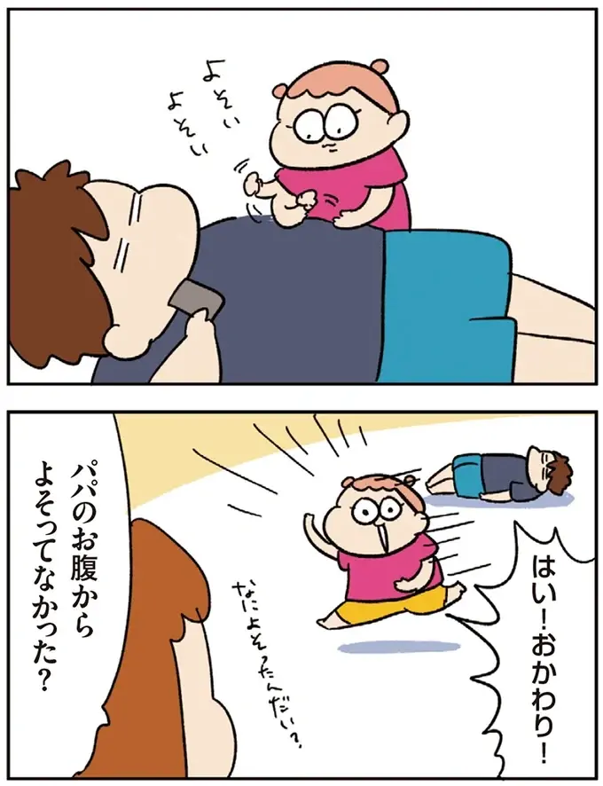 おままごと、だよね？ 娘の「おかわり」圧が凄すぎてついお願いしたら？／ゆゆ家の４きょうだい（6）